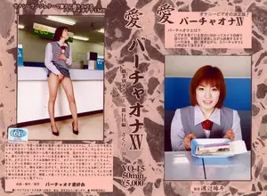 Love Virtual Masturbation 15