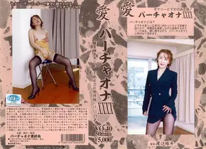 빈집 안내하던 부동산 여직원, 손님이 두고 간 야한 잡지 보고 못 참고 셀프 자위