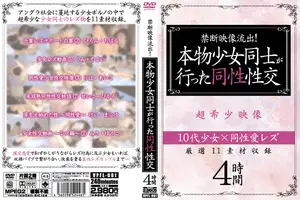 유출 주의! 찐 미소녀들끼리 엉겨 붙는 레전드 레즈 영상 모음집