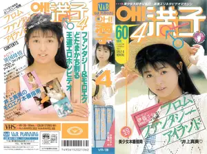 OH! Manko 4 From Fantasy Island