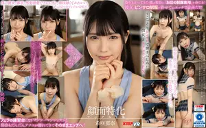 [VR] Face-specific angle VR ~ Lovely sex with a girlfriend who secretly started working at a pin salon ~ Nana Kisaki