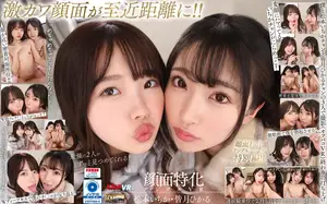 *【VR】W 안면 특화 앵글 VR 마츠모토 이치카·모나츠키 히카루