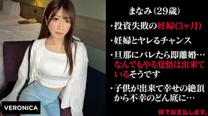 비밀 투자로 큰 손실을 본 여성 (가명) 마나미