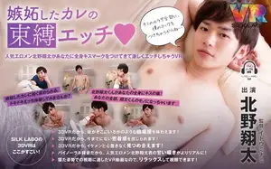 Jealous Boyfriend's Possessive Sex