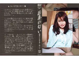 若妻の匂い VOL.72