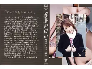 욕구불만 유부녀의 은밀한 일탈 VOL.91