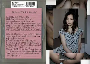 젊은 아내의 향기 VOL.124, 모델 출신 유부녀의 은밀한 외도
