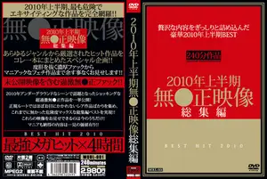 2010 상반기 레전드 참교육 모음집: 이건 못 참지