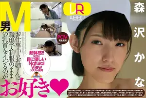 VR Nurse Kana Morisawa loves teasing M-guy's nipples in uniform at work