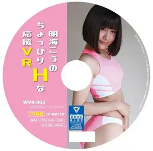[VR] Akemi Kono's slightly H cheering VR
