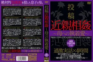 엄마를 여자로 봐버린 아들의 미친 집착, 선 넘은 근친 참교육