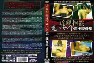 현실 근친 유출주의! 지하 사이트 실제 투고 영상 모음