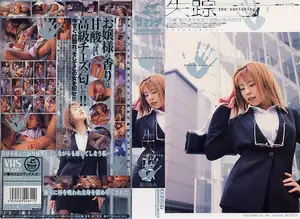 실종: 커리어우먼 아유카와 아미, 납치 후 무참히 짓밟히는 굴욕의 밤