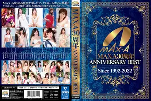 전설의 레전드! MAX-A 30주년 기념 역대급 레전드 여배우 총집합