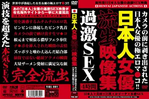 Japanese Actress Leaked Footage Collection