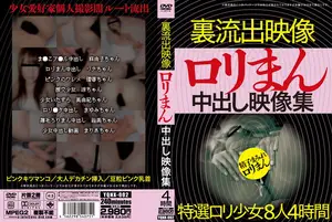 로리 덕후들 필독, 몰래 찍은 은밀한 영상 모음집